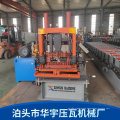C/Utype steel structure frame purlin cold roll forming machine